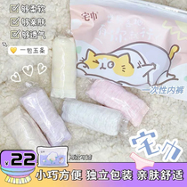 Travel partner ~ House towel disposable underwear women cotton travel sterile 5 portable non-panties elastic pregnant women