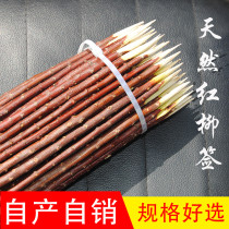 Red willow barbecue signature Xinjiang red willow skewer Red willow branch barbecue signature Shish kebab signature wooden signature High quality spot