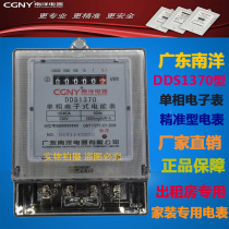 Guangdong Nanyang meter single-phase electronic meter 1 5-6A2 5-10A5-20A10-40A rental room meter