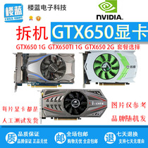 Shadow Chi Mingxuan Seven Rainbow GTX650 1G gtx650ti 1g 2G League of Legends disassembly game graphics card