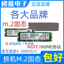 Disassembly m 2 solid state drive 64GB 120g 128 256 512g used NGFF NVME agreement