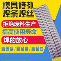 H13 welding wire high hardness impact resistance high temperature TIG wear-resistant argon arc welding wire MRAH13 hot forging die surfacing welding electrode