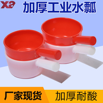 Thickened plastic water scoop acid and alkali resistance to fall and not rotten kitchen water spoon industrial plastic spoon water shell large water scoop