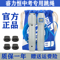 The special jump rope in the Rui Li Hengzhong exam Guangxi Xiamen Guiyang Guilin Jiao for Anhui First High School Sports Examination Jumping Rope