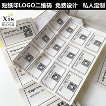 LOGO self-adhesive QR code sticker shop WeChat custom price label sticker advertising custom trademark sticker