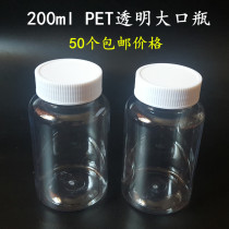 200 ml PET transparent large mouth plastic bottle empty medicine bottle capsule bottle sample packaging bottle