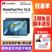 Huawei MatePad Pro 10 8-inch tablet Brilliant full screen two-in-one entertainment Intelligent office Students learn HarmonyO