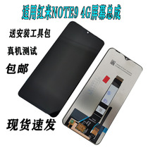 Applicable Xiaomi Redmi NOTE9 4G assembly screen Original note9pro 5g display LCD inner and outer screen