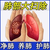 Lung Nodules Sanjie Tea Lung Grinding Glass Nodules Elimination Small Nodules Qingfei Runfei Chinese Medicine Tea to Gliding Breast Tea