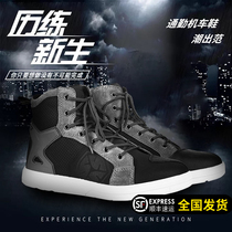 Saiyu motorcycle riding shoes Motorcycle boots racing shoes Knight equipment shoes Casual wild boots Autumn and winter windproof men