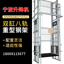 Ningbo Otelli lift platform cargo elevator electric hydraulic workshop fixed simple lift Hotel traction and pass vegetables