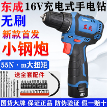 Dongcheng 16V Brushless charging drill DCJZ1603E screwdriver electric screwdriver Dongcheng small steel cannon pistol drill