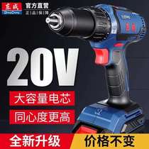 Dongcheng 20V Brushless impact electric drill charging lithium electric drill large torque multifunctional household electric drill 04 05-13