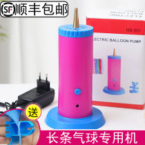Strip balloon inflator pump inflatable cylinder electric cheer electromechanical movement inflator automatic inflating ball tool blow ball