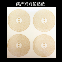 Shengyan curse wheel transparent self-adhesive Buddhist stickers waterproof sunscreen knobblings Buddhist supplies mobile phone stickers