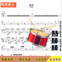 L973 Zhou Huimin-Favorite drum Set without drum accompaniment