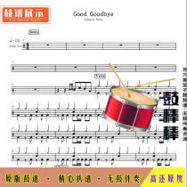 F279 Linkin Park-Good Goodee drum Spectral Drum Spectrum Without Drum Accompaniment
