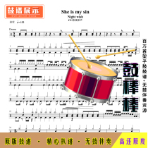 L431 She is my sin-Night wishCS HD drum set without drum accompaniment