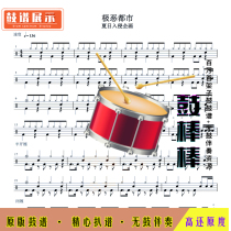 L147 (Version 3) "Extreme Evil City"-Summer Invasion Project High Definition Drum Set without Drum Accompaniment