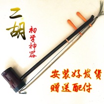 Cylindrical erhu adult male and female students