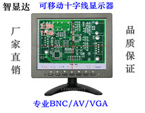 8 inch BNC Cross 8 inch with scale AV monitor 8 inch microscope crosshair program] Display