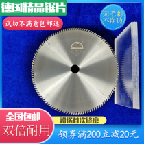 Acrylic Plate Special saw blade imported 10 inch cut plexiglass solid wood photo frame PVC plastic ultra-thin alloy