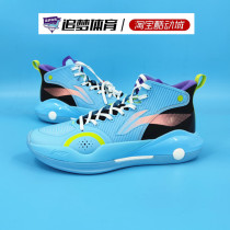 Li Ning yu shuai 15? Basketball shoes mens shoes summer breathable shock absorption wear-resistant practical sports shoes ABAR043