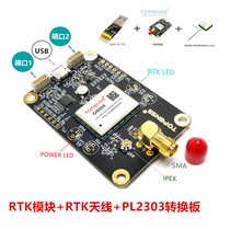 CORS Chihiro TTL RS232 RTK module Antenna High precision differential cm GPS Beidou F9P module