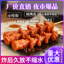 Old Changsha sausage commercial fried barbecue sausage fresh meat sausage Net red flowering sausage sausage whole box batch delivery pepper