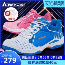 KAWASAKI badminton shoes mens and womens sports non-slip breathable shock absorption light high elastic training K-162