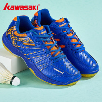 Kawasaki badminton shoes mens and womens wear-resistant volleyball training shoes professional badminton shoes K-061D