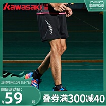 kawasaki kawasaki New badminton suit mens and womens knitted sports casual shorts breathable quick-drying loose