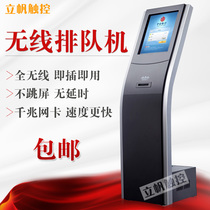 17 inch Lifan Bank clinic wireless queuing machine calling machine Ticket machine with card reading queuing system