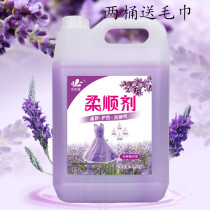Bulk clothing softener lavender fragrance 9kg barrel antistatic comfort agent 10kg retention fragrance