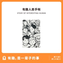 Yancang Wen Chuang interesting human hand account 2021 schedule plan simple creative annual Tanabata gift notebook