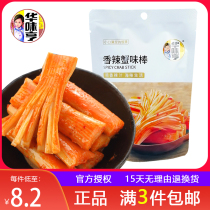 3 bags (Huawei Heng spicy crab flavor stick 80g) crab meat stick seafood snacks instant snack promotion