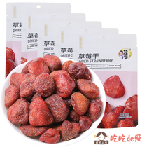 (Huaweiheng strawberry dried 75g * 10 bags) leisure office dried fruit snack Net red snacks