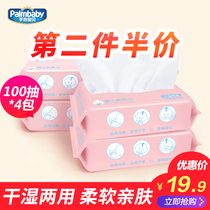 Palm baby baby wet and dry dual-use cotton soft towel Newborn baby dry and wet towel Disposable saliva non-wet tissue