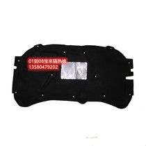 Suitable for new and old Bora front cover heat insulation cotton hood heat insulation board cover inner liner front cover sound insulation Cotton