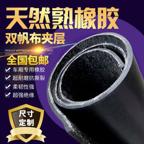 Special rubber at the bottom of the paving car car rubber pad minivan shock absorption non-slip wear-resistant clip line cargo box pad rubber plate