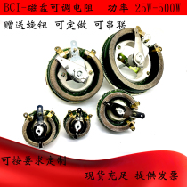 BC1-disc adjustable load aging discharge three-phase electrical test porcelain disc resistor 150W200W300W500W