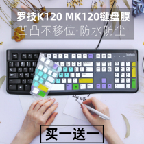 Suitable for Logitech K120 MK120 Wired office full size dust pad keyboard protective film case
