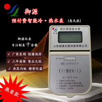 Smart IC card prepaid home Bluetooth remote water meter Vertical tap water Household waterproof antifreeze electric card