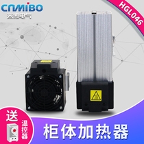 Aluminum alloy cabinet heater with fan HGL046 cabinet heater temperature control dehumidification 250 400 watts