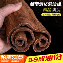 Vietnam Qinghe Purple Oil Gui 500g Imported Alpine Oil Gui Chinese Medicinal Cinnamon Spice Annan Oil Gui Baking Powder