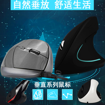 Goodbye Mouse Hand Vertical Mouse Large Full Standing Ergonomic Wired Mouse Office Healthy Wireless Mouse