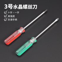 Screwdriver Crystal screwdriver remote control toy disassembly family trumpet screwdriver trumpet 3mm