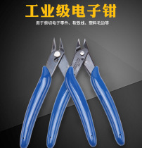  170 oblique mouth pliers Plastic water mouth electronic shear pliers Oblique mouth pliers DIY Ruyi shear pliers thin mouth maintenance pliers special