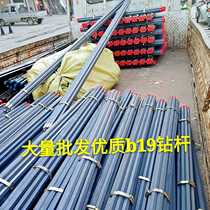 Coal mine Kaishan tunnel bridge highway construction site mining b19b22 anchor rock pile driver Hulengshan steel wind drill pipe