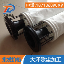  Dust bag industrial pulse dust collector filter bag stainless steel skeleton polyester needle felt three-proof laminating